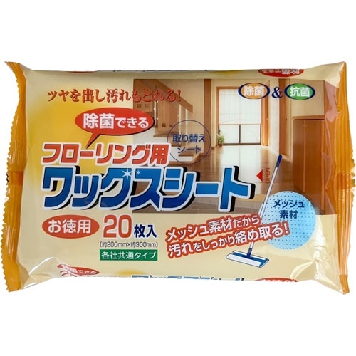 フローリング用ワックスシート20枚