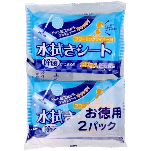 水拭きシート(無香料)20枚2P