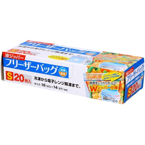 新WジッパーフリーザーバッグS20枚入