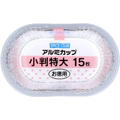 SCアルミカップ小判型 特大 15枚