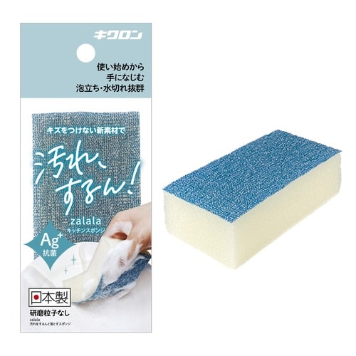 ザララ 汚れをするんと落とすスポンジ インディゴ