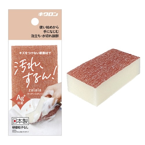 ザララ 汚れをするんと落とすスポンジ マロン