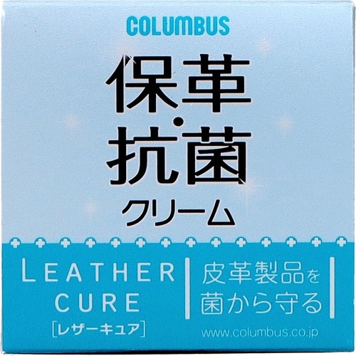 レザーキュア保革抗菌クリーム