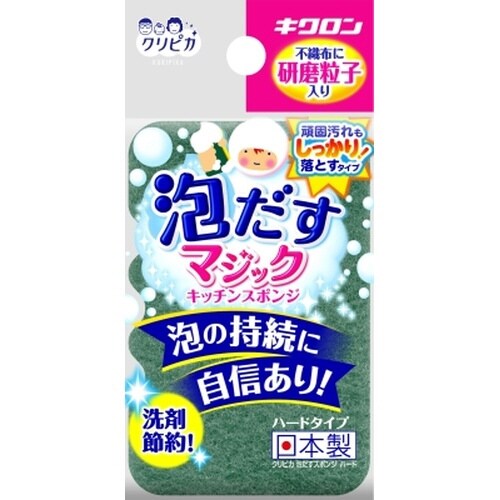 クリピカ 泡だすスポンジ ハード