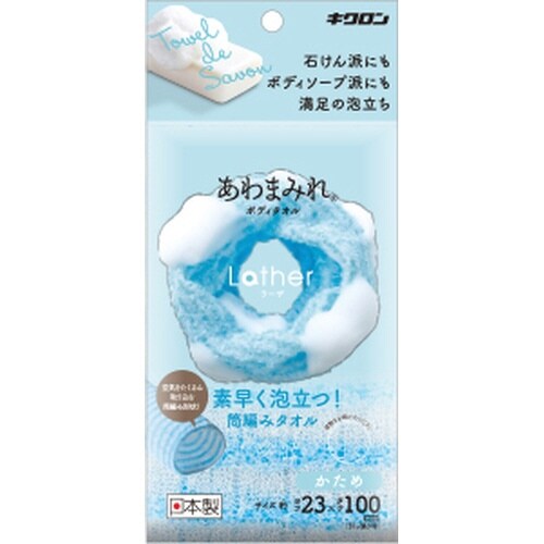 あわまみれ ボディタオル ラーザ かため