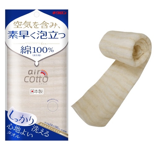 あわあみ ボディタオル エアコット しっかり