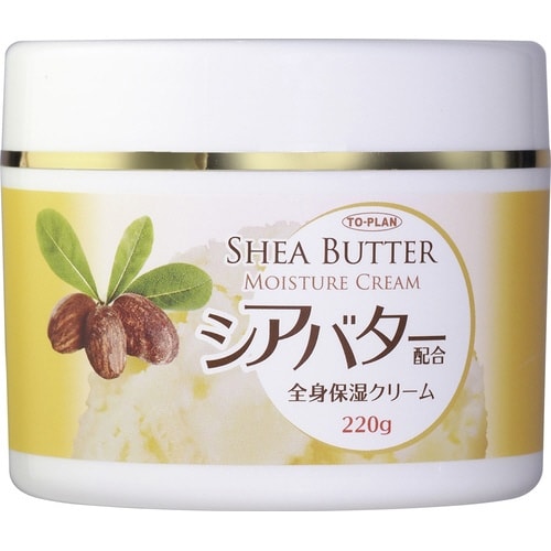 シアバター配合 全身保湿クリーム