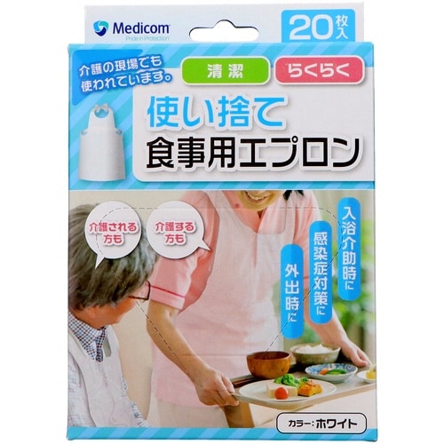 使い捨て食事用エプロン 20枚×40