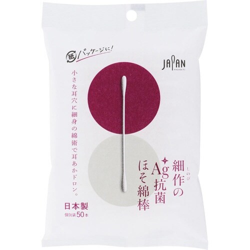 細作のAG+抗菌ほそ綿棒50本袋入×50