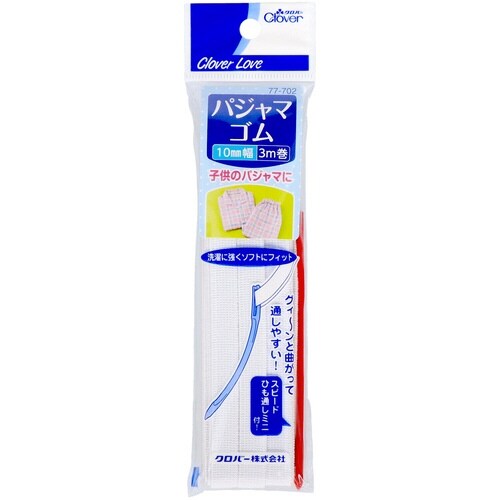 パジャマゴムひも通し付10ミリCL77702×6