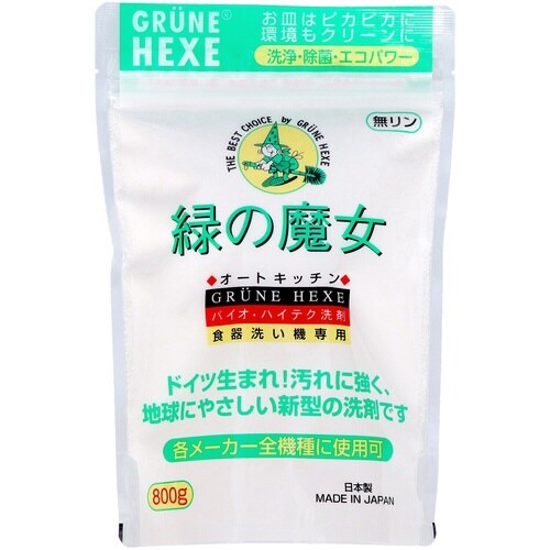 緑の魔女食器洗い機専用洗剤800G×3