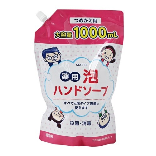MASSE薬用泡ハンドソープ詰替×5