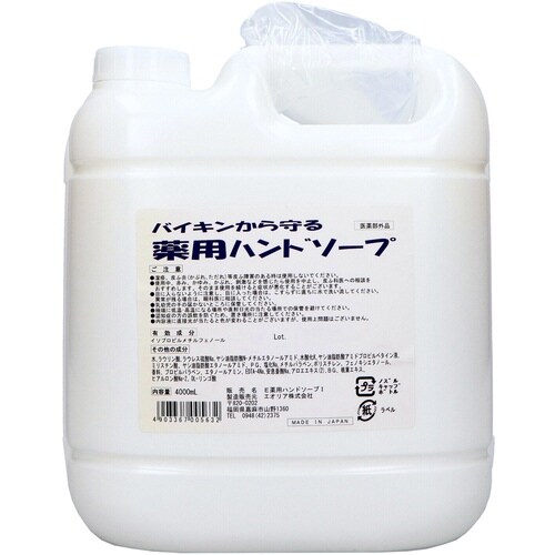 薬用ハンドソープ 4L×4