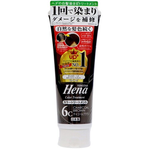 テンスター カラーTMチャコールBR250G×3