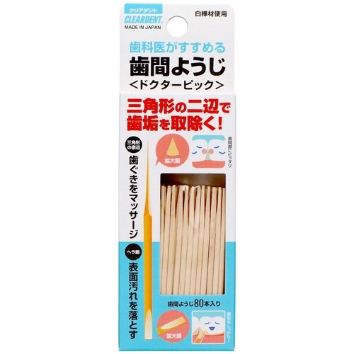 クリアデント 歯間ようじ×6