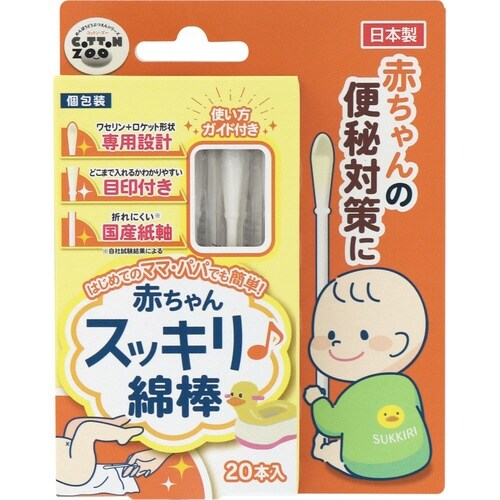 コットンZOO 赤ちゃんスッキリ綿棒×10