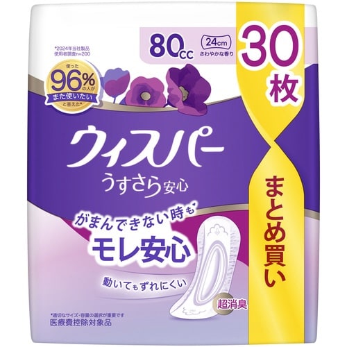 ウィスパうすさら安心安心の中量用80cc×4