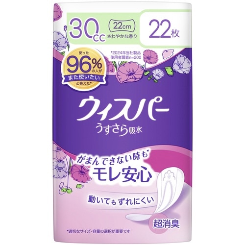 ウィスパうすさら吸水安心の少量用30cc×6