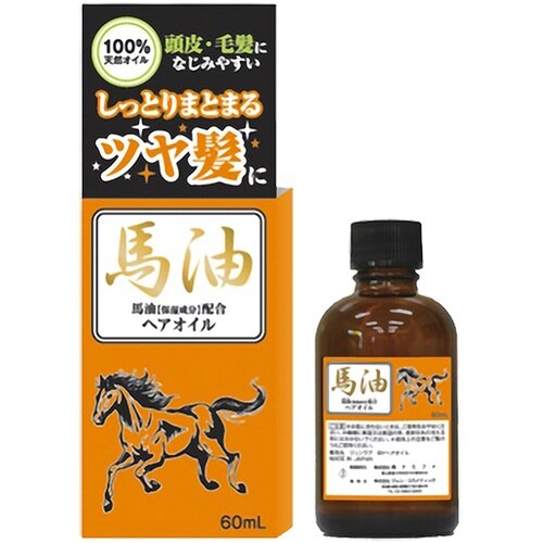 馬油ヘアオイル×3