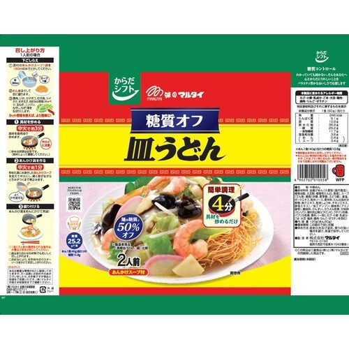 からだシフト糖質C皿うどん120g20個