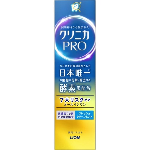 クリニカPRO オールインワン クリーンミント×5