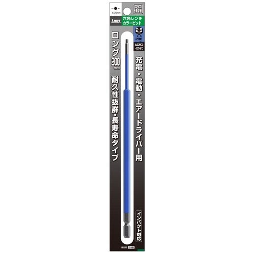 EA611BR−325 2.5x200mm [He