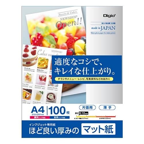EA759XA−146 A4 インクジェット用紙(