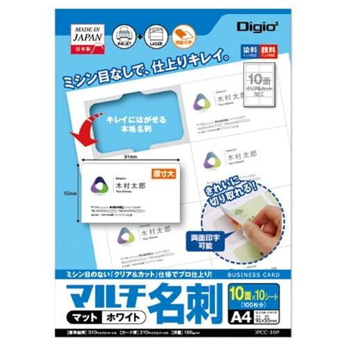 EA759XA−153 名刺用 インクジェットレー