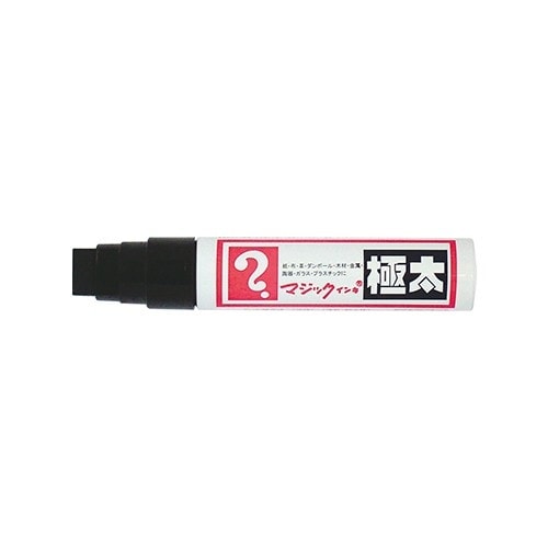 EA765MJ−231B 黒/極太 マジックインキ