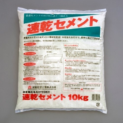 EA934KB−10 10kg 速乾セメント(グ