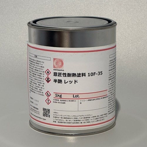 EA942FA−8A 1.0kg 耐熱塗料(半艶・