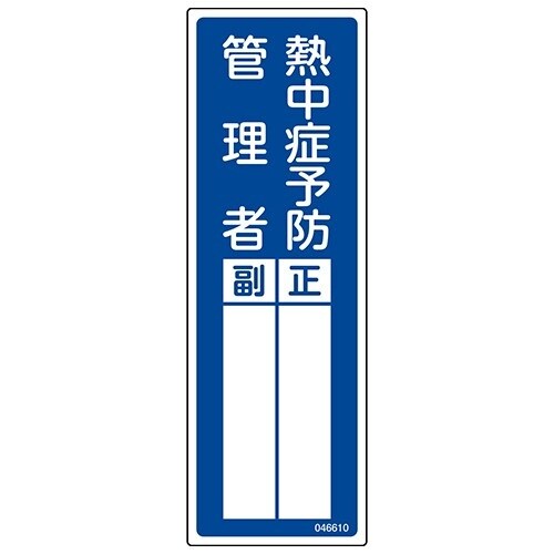 EA983AG−42A 100x300mm 責任者