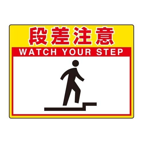 EA983BE−102 300x400mm 路面標