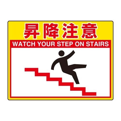 EA983BE−103 300x400mm 路面標