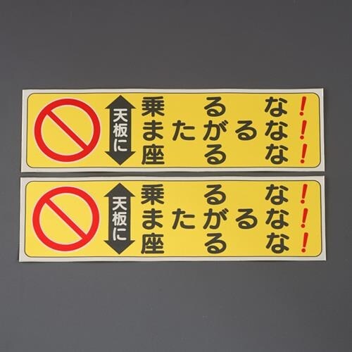 EA983BN−16 60x210mm 脚立用ステ