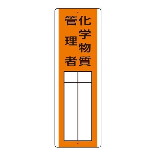 EA983CE−28 360x120mm 氏名標識
