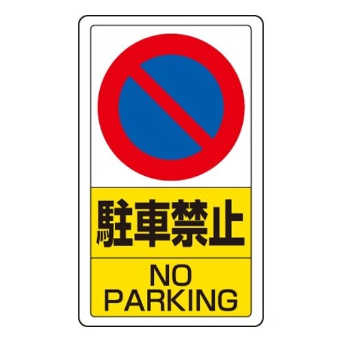 EA983CS−54 680x400mm 構内標識
