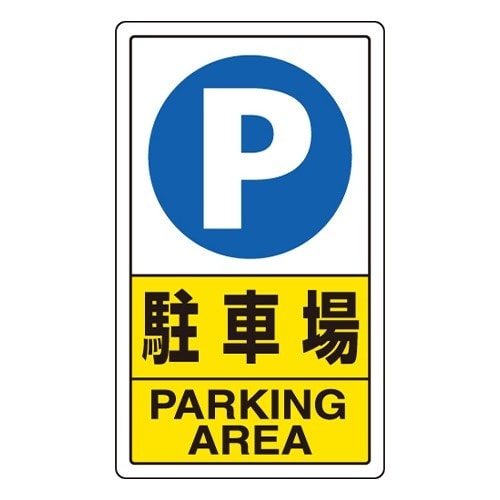 EA983CS−56 680x400mm 構内標識