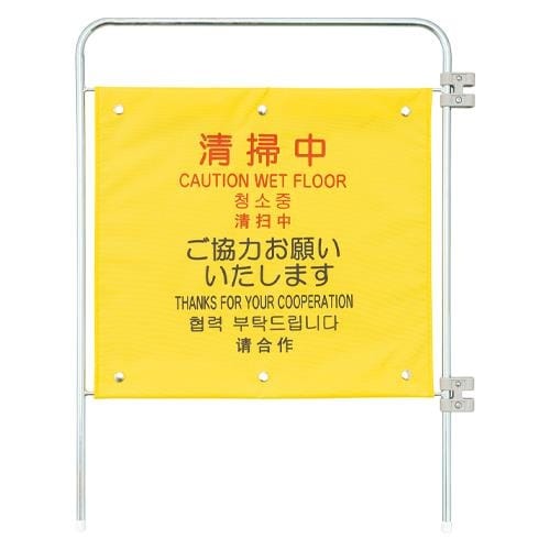 EA983DE−54 585x750mm 標識スタ