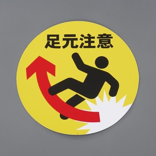 EA983FT−661 表示シール(足元注意)