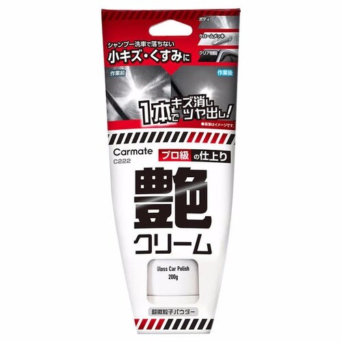 C222 艶クリーム