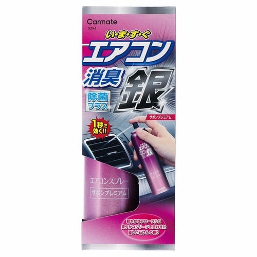 D294 超強力エアコンスプレー消臭 銀 サボンプ