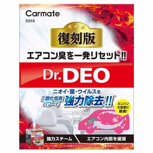 D318 Dr.Deo ドクターデオ スチームタイ