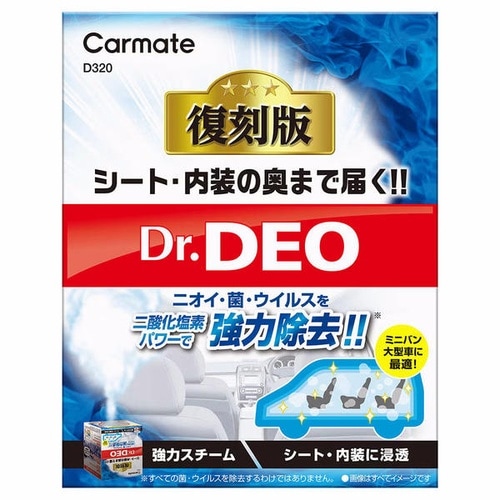 D320 Dr.Deo ドクターデオ スチームタイ