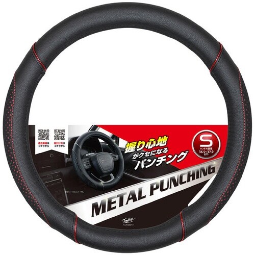 CP−1183 メタルパンチング ハンドルカバー