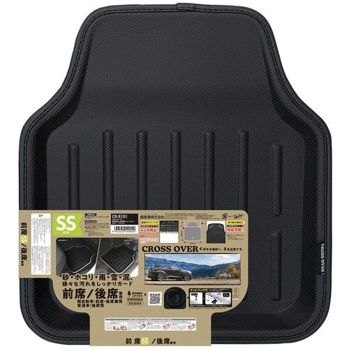 CR−8151 クロスオーバー カーマット(前席S