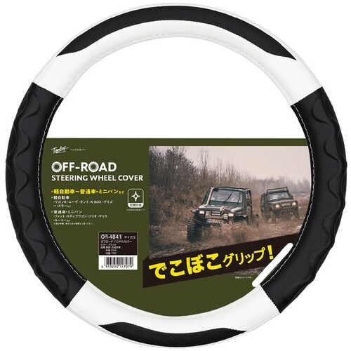 OR−4846 オフロード ハンドルカバー 手に馴