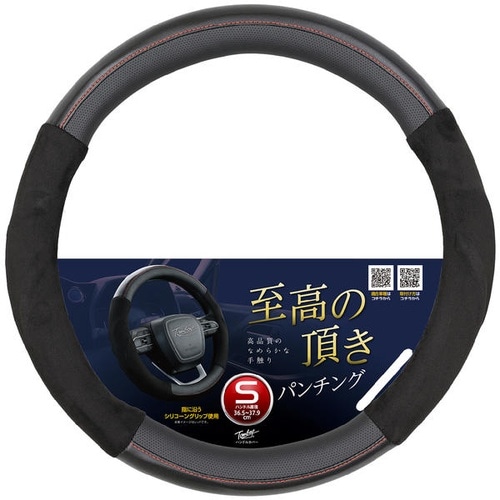 SD−2366 スエードクラス パンチング ハンド