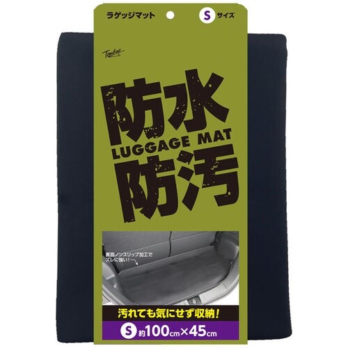 WE−5990 防水ラゲッジマット Sサイズ 防汚