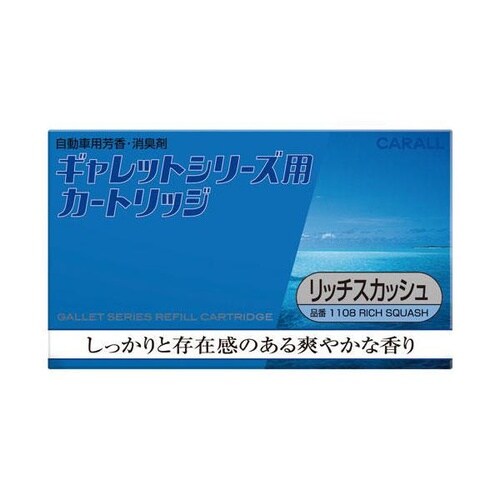 1108 ギャレットシリーズ用 カートリッジ リッ